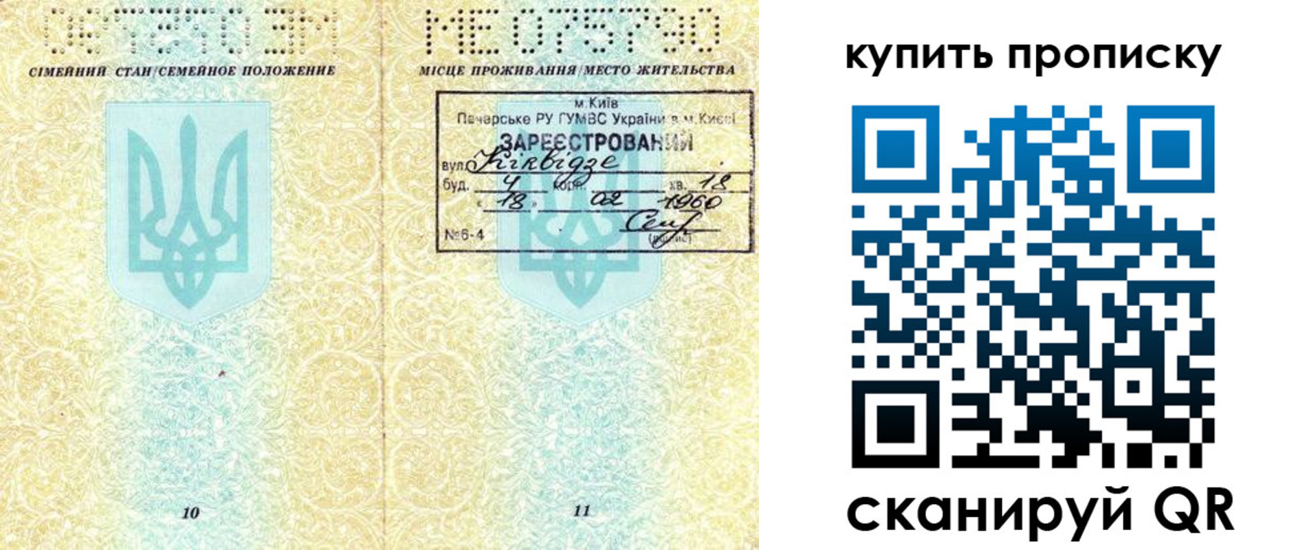 миграционный учет в Семилуках