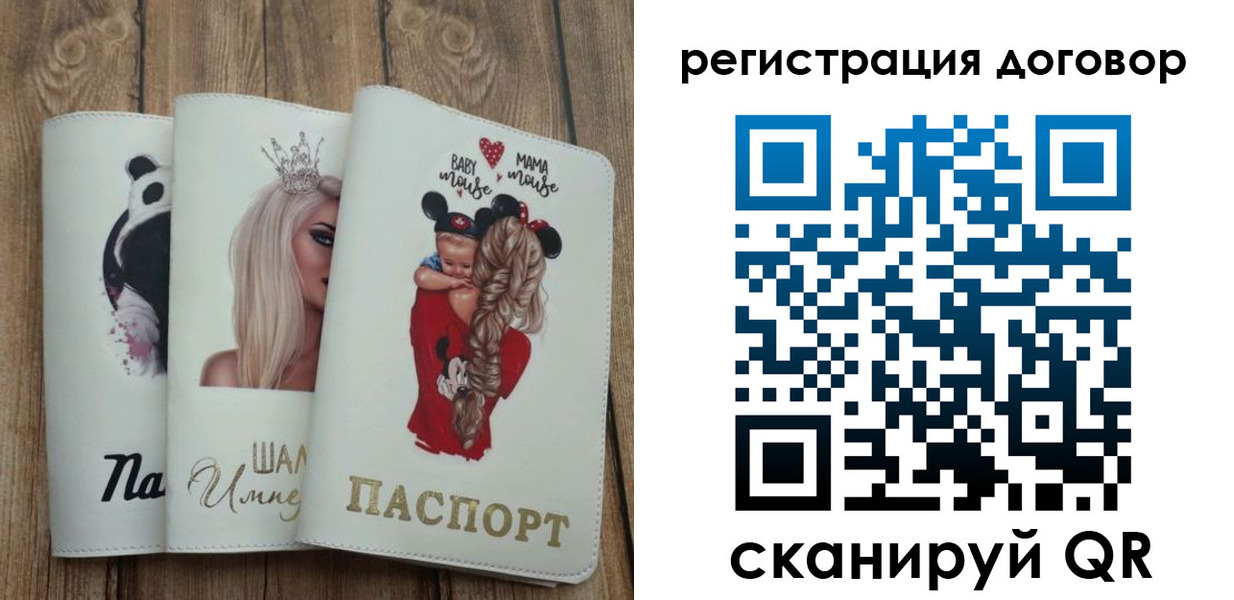 купить прописку в Семилуках
